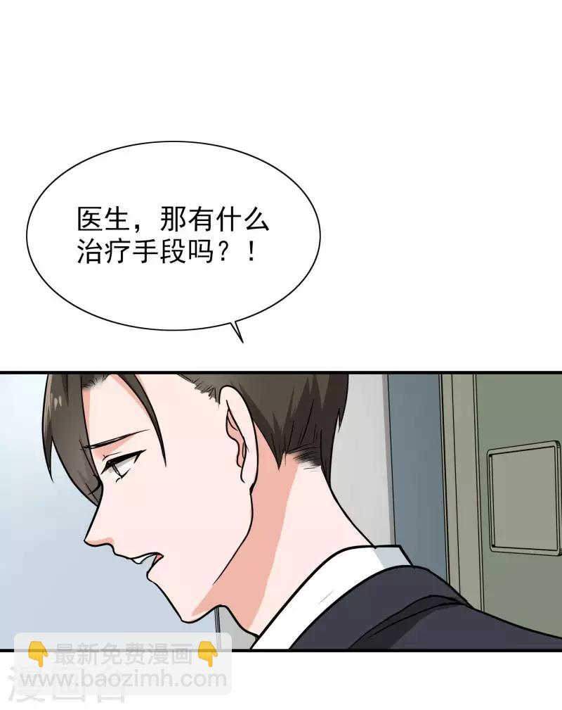 第88话 确诊-第92话