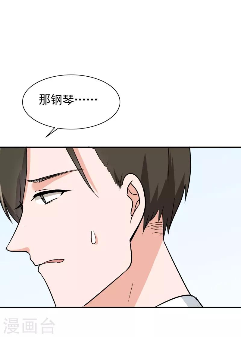 第88话 确诊-第92话