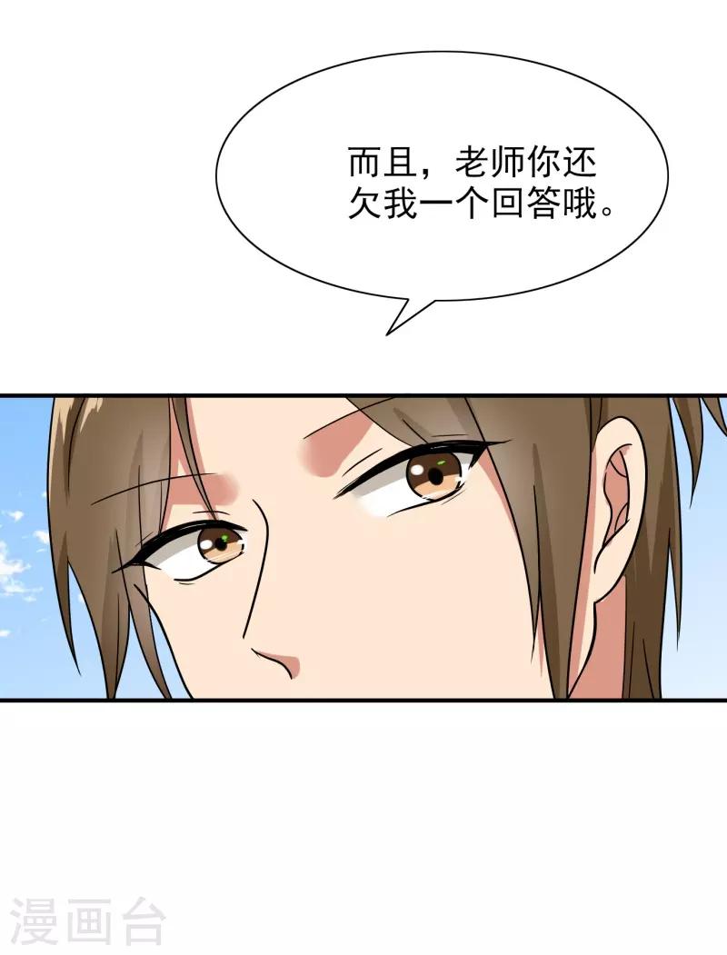 第88话 确诊-第92话