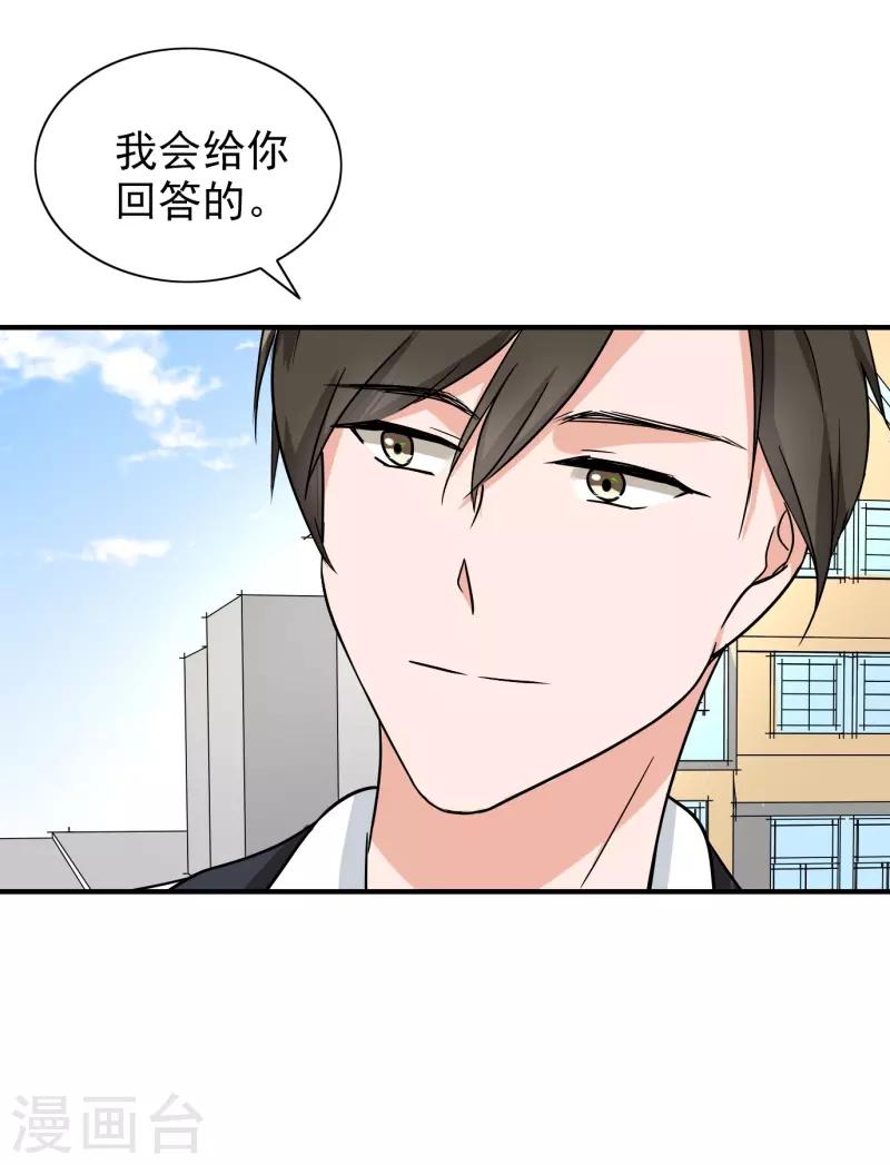 第88话 确诊-第92话