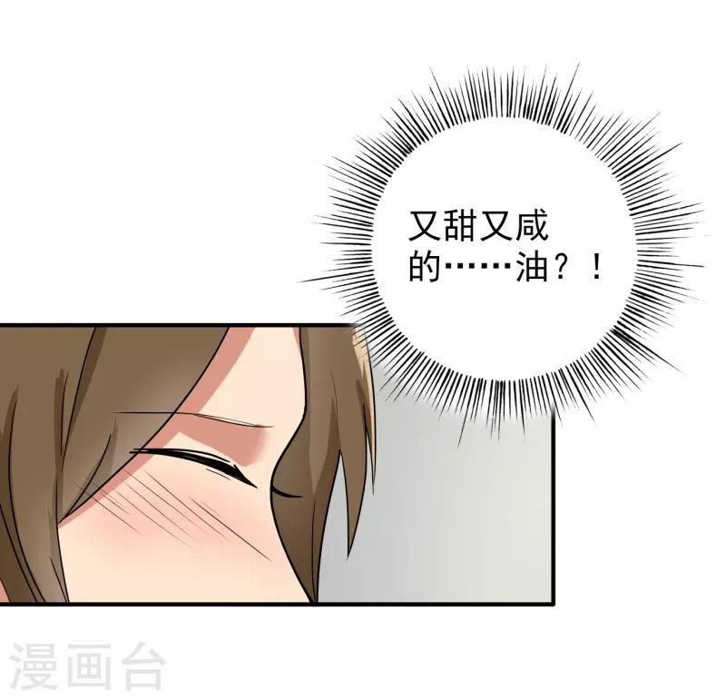 第88话 确诊-第92话