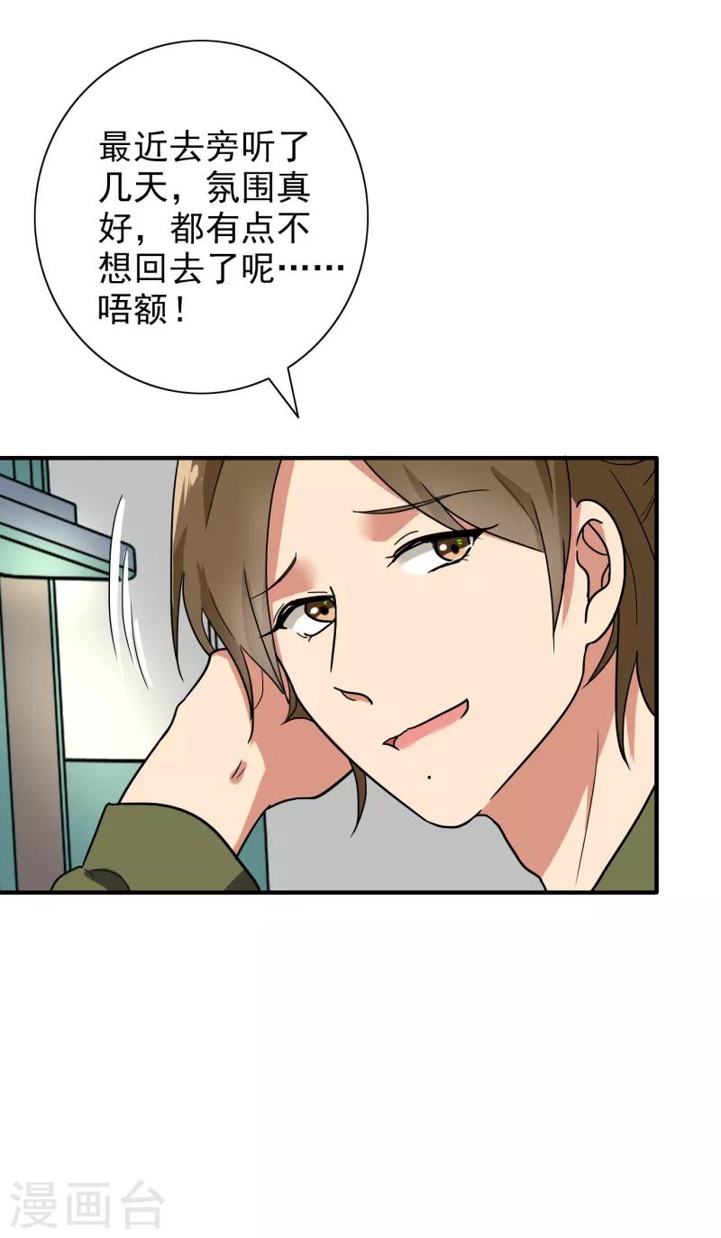 第88话 确诊-第92话