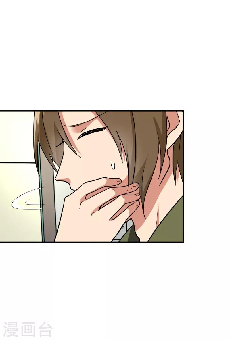 第88话 确诊-第92话