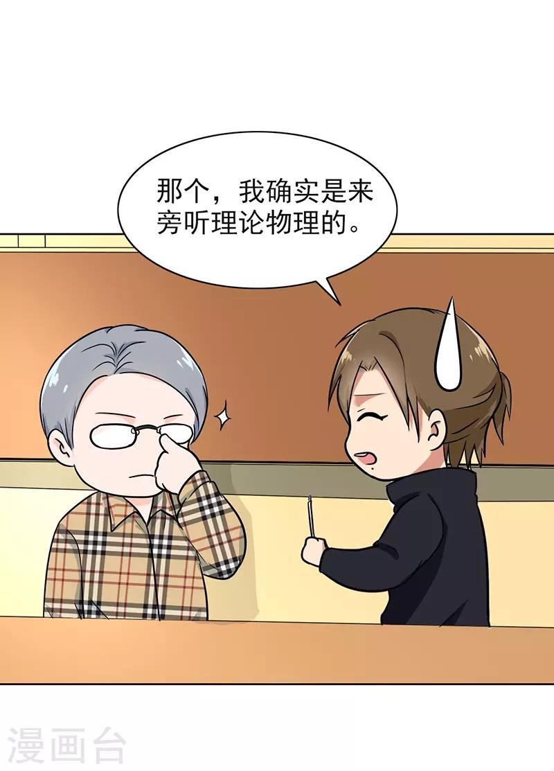第92话 是坏人哦-第96话