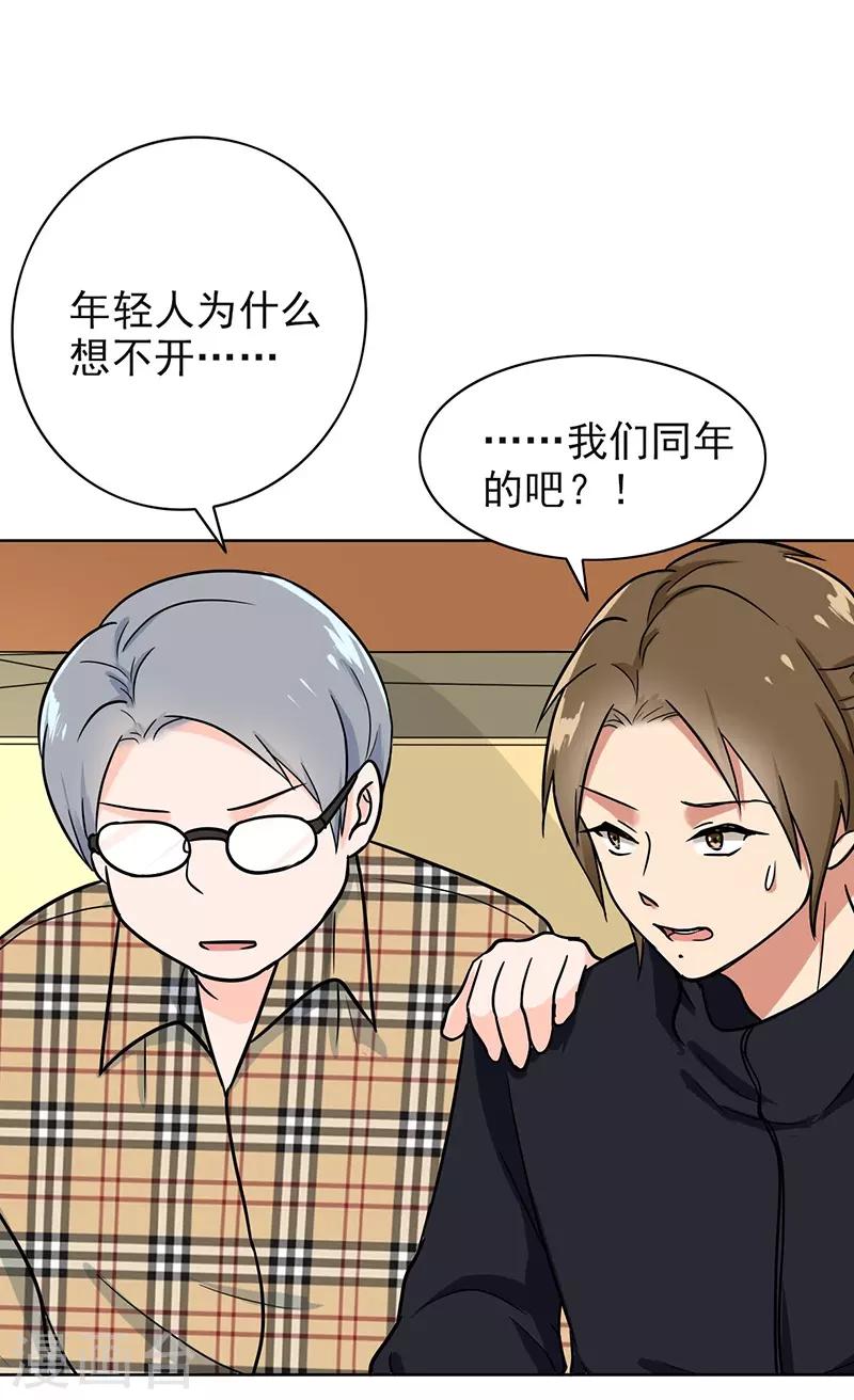 第92话 是坏人哦-第96话