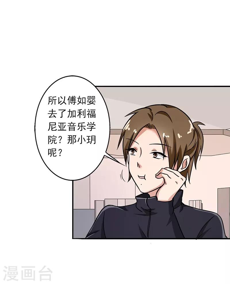第92话 是坏人哦-第96话