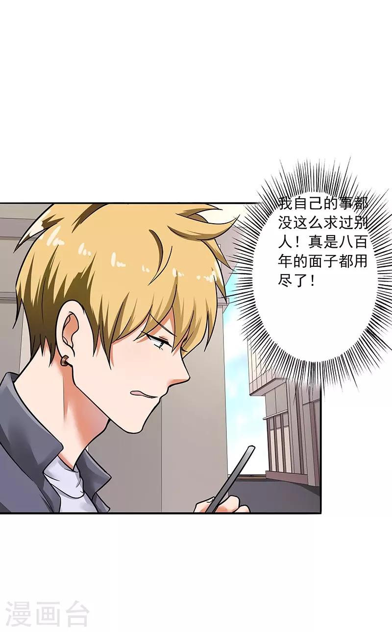 第92话 是坏人哦-第96话