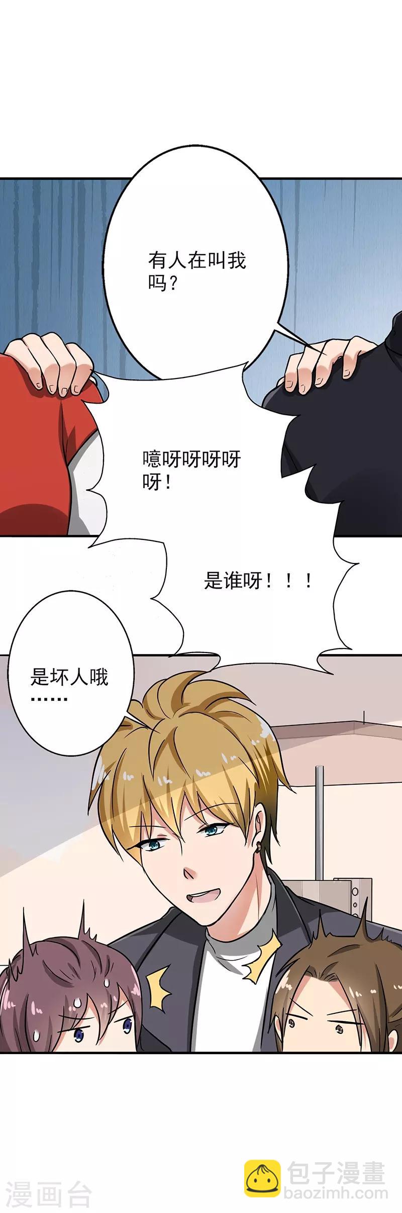 第92话 是坏人哦-第96话