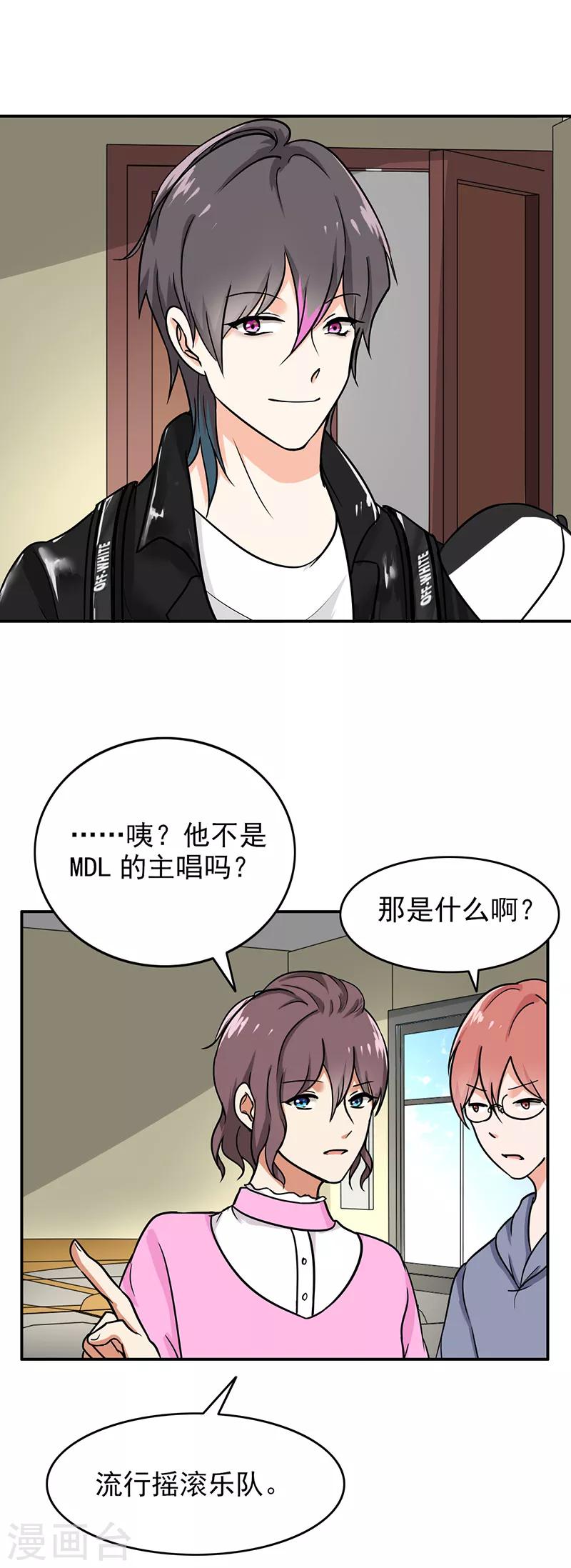 第94话 欢迎新同学-第98话