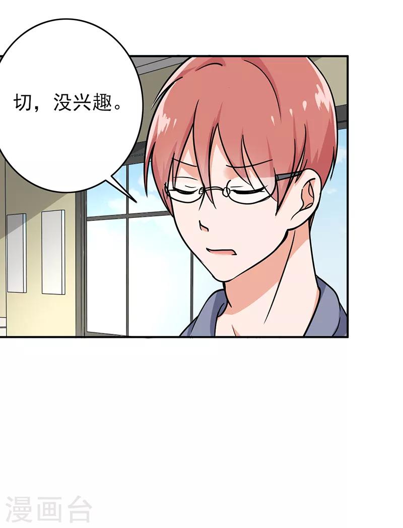 第94话 欢迎新同学-第98话