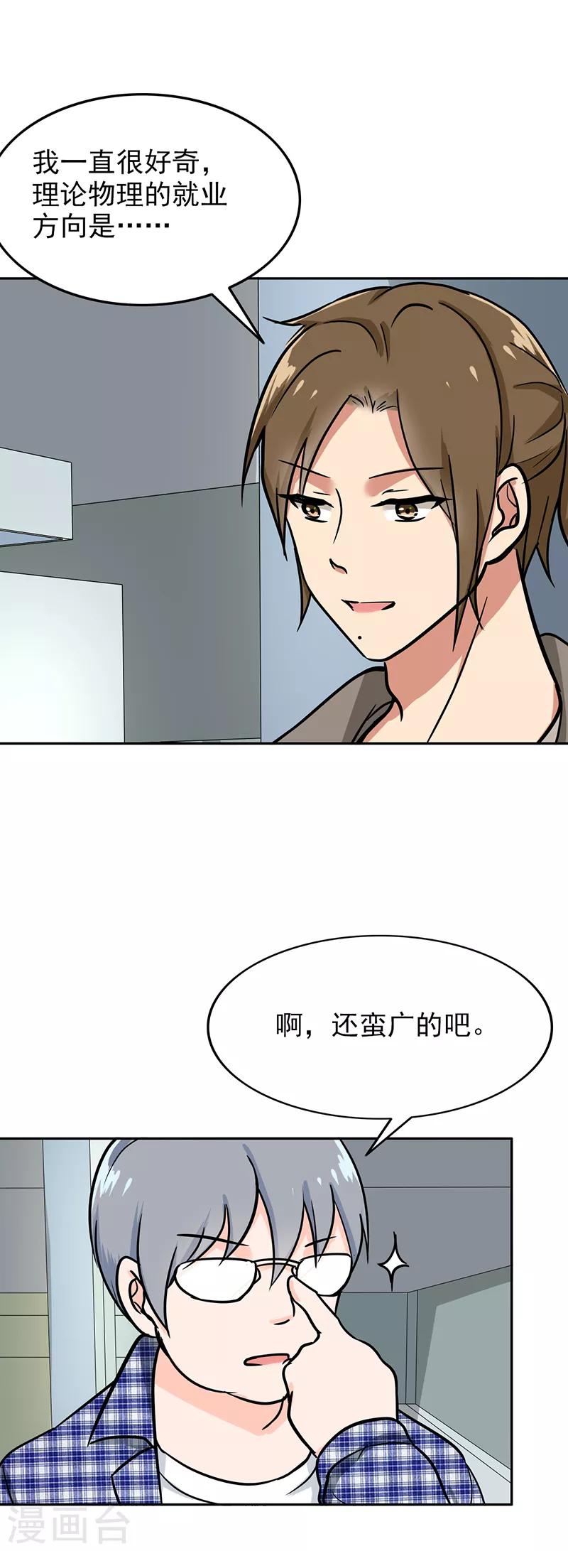 第94话 欢迎新同学-第98话
