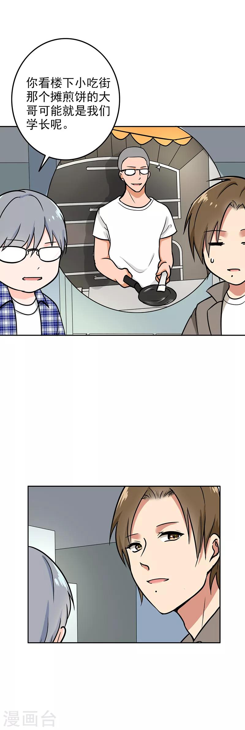 第94话 欢迎新同学-第98话