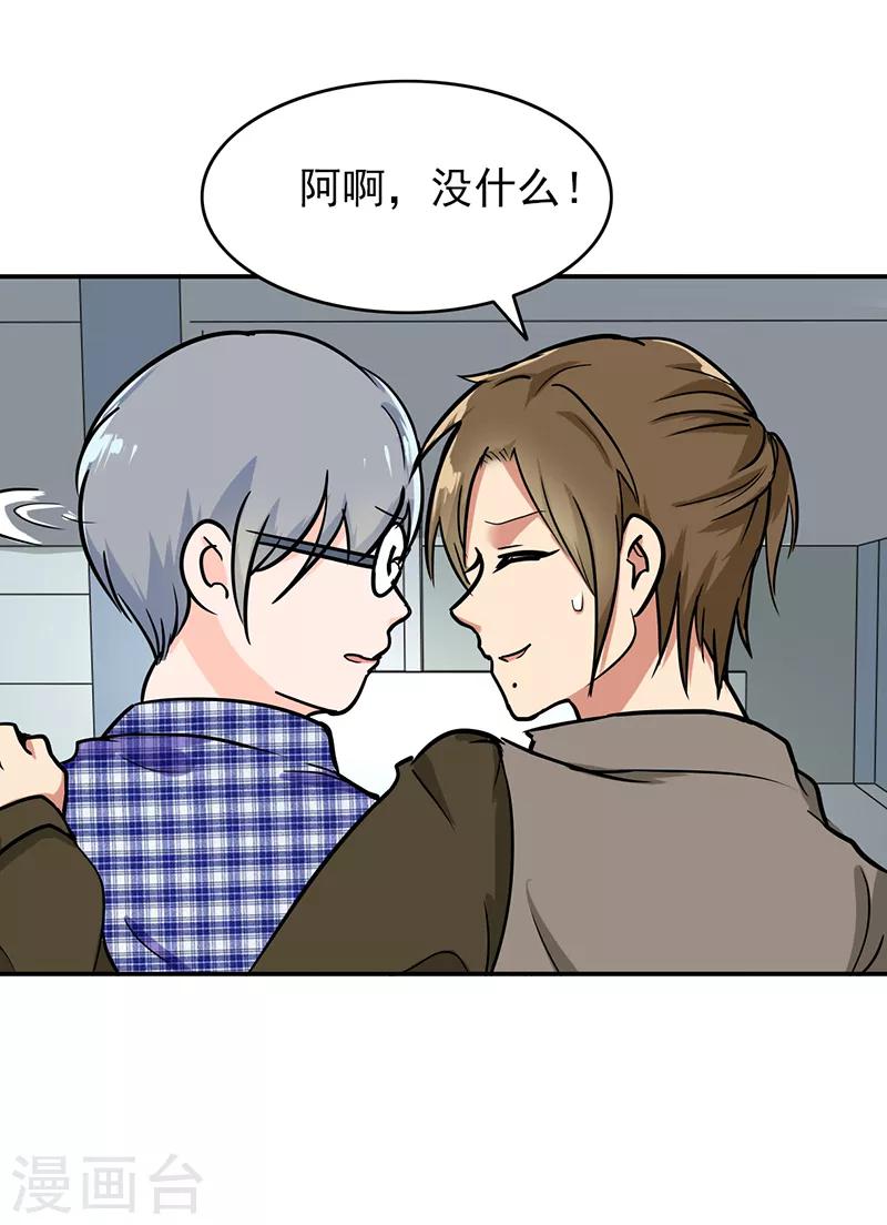 第94话 欢迎新同学-第98话