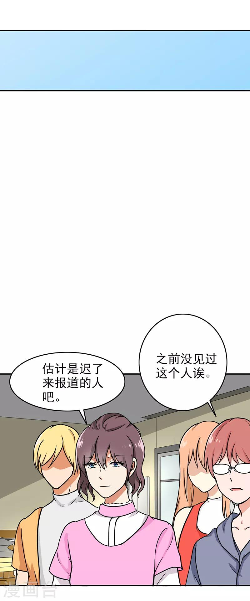 第94话 欢迎新同学-第98话