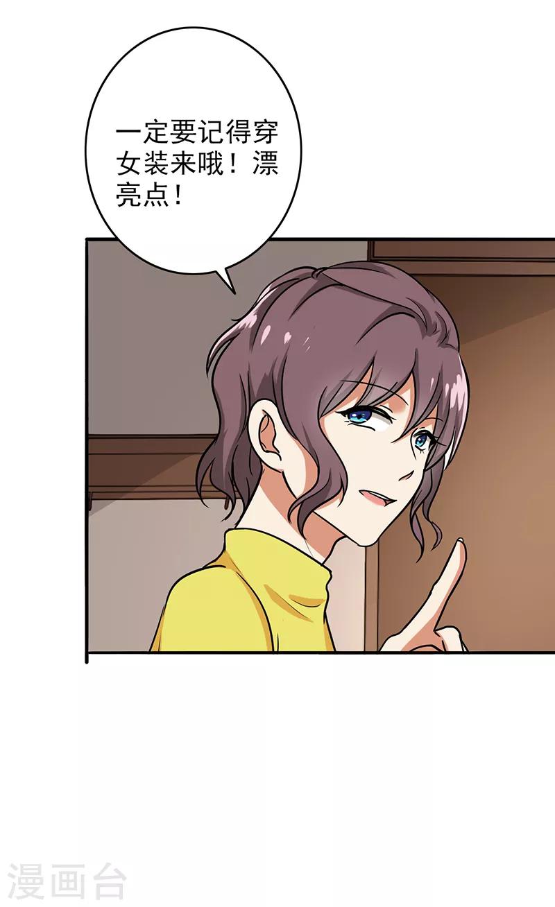 第96话 你算计我！-第100话