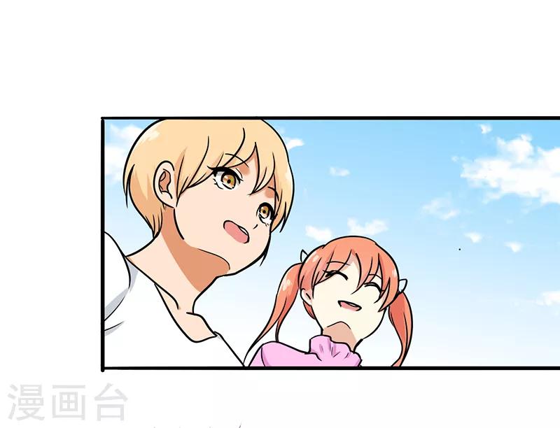 第96话 你算计我！-第100话