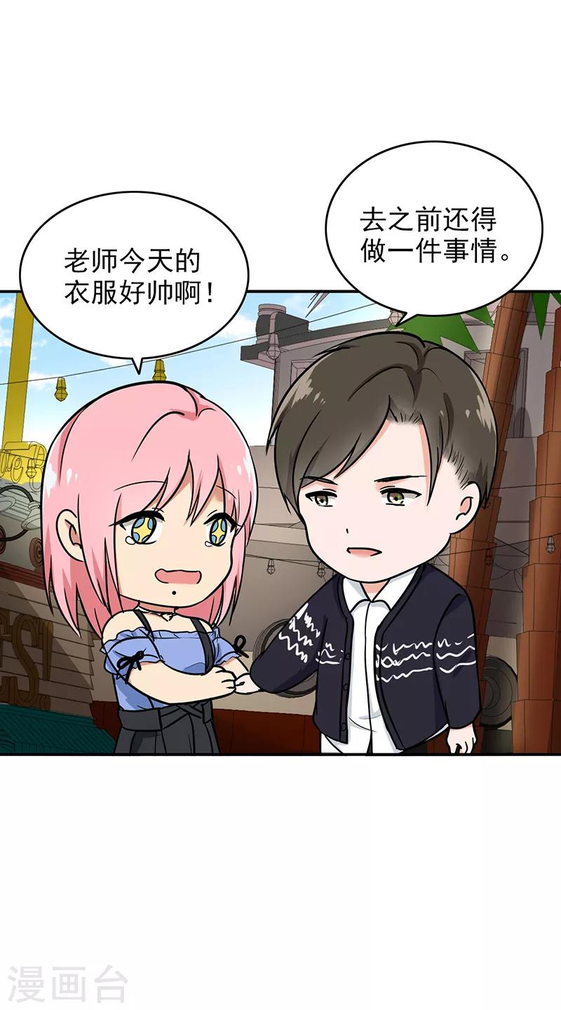 第96话 你算计我！-第100话