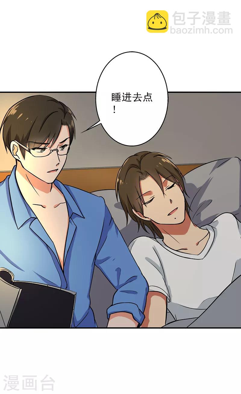 第96话 你算计我！-第100话