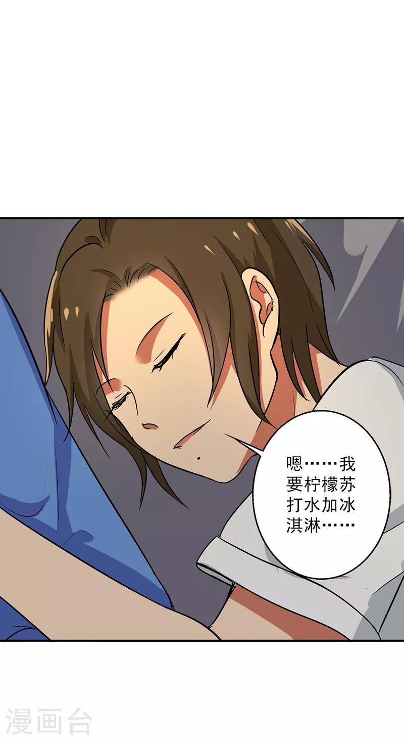 第96话 你算计我！-第100话