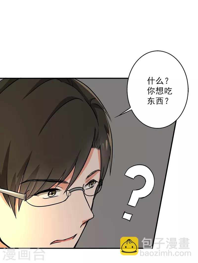 第96话 你算计我！-第100话