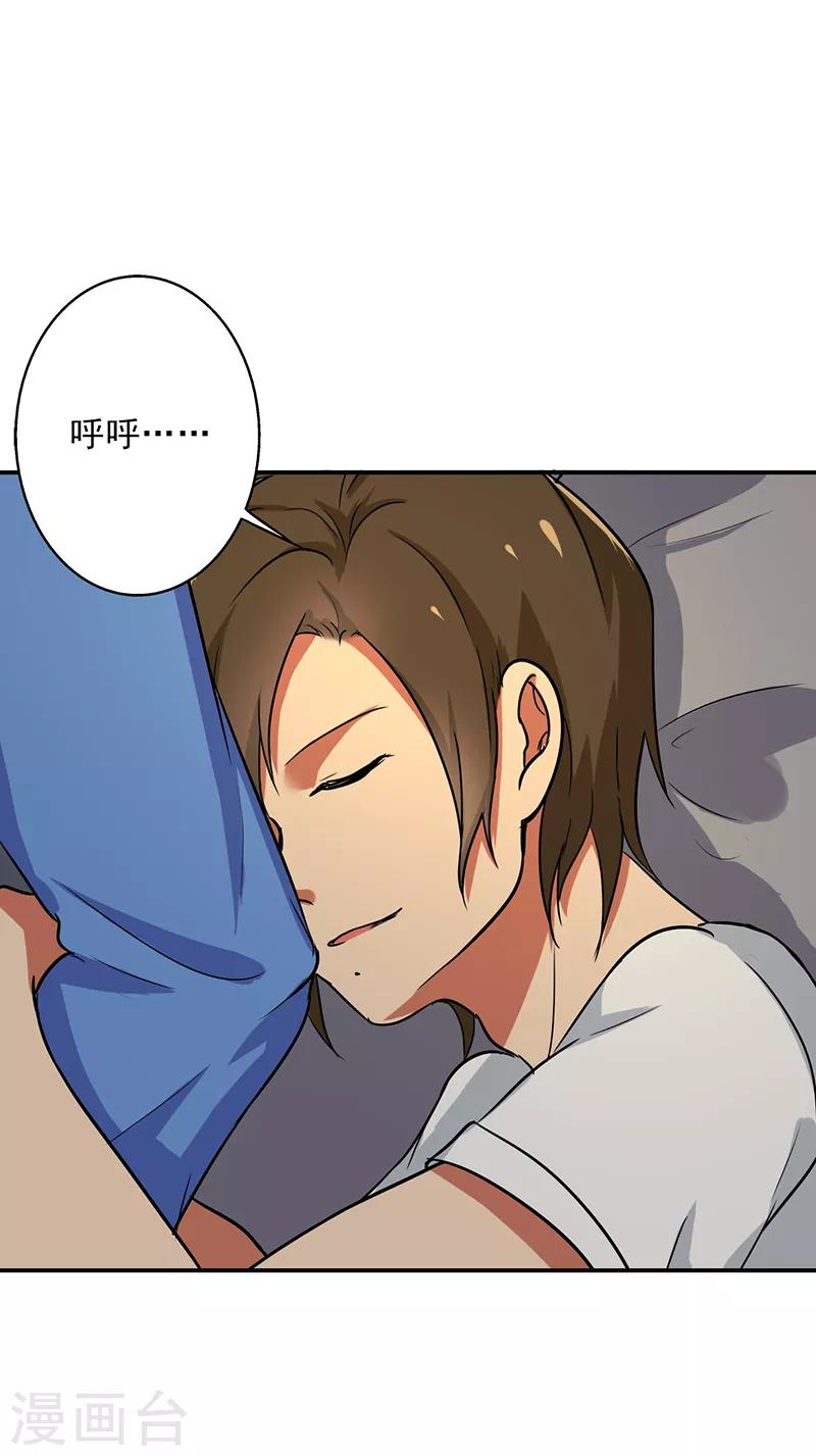 第96话 你算计我！-第100话