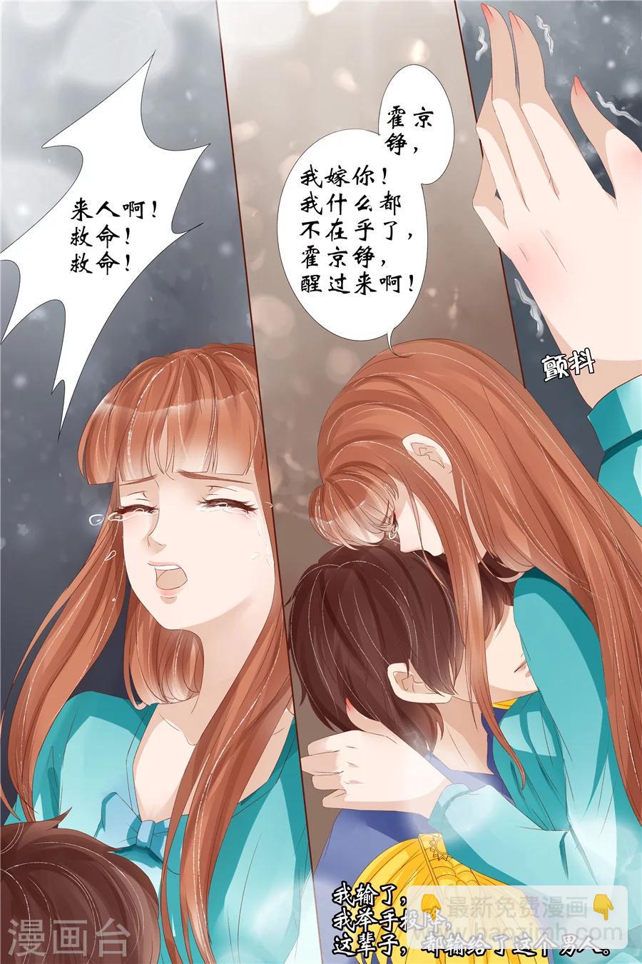 🍘宛香 第27话5 掠夺你 第7页