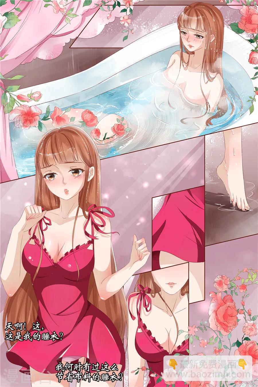 🍘宛香 第28话4 大婚 第10页