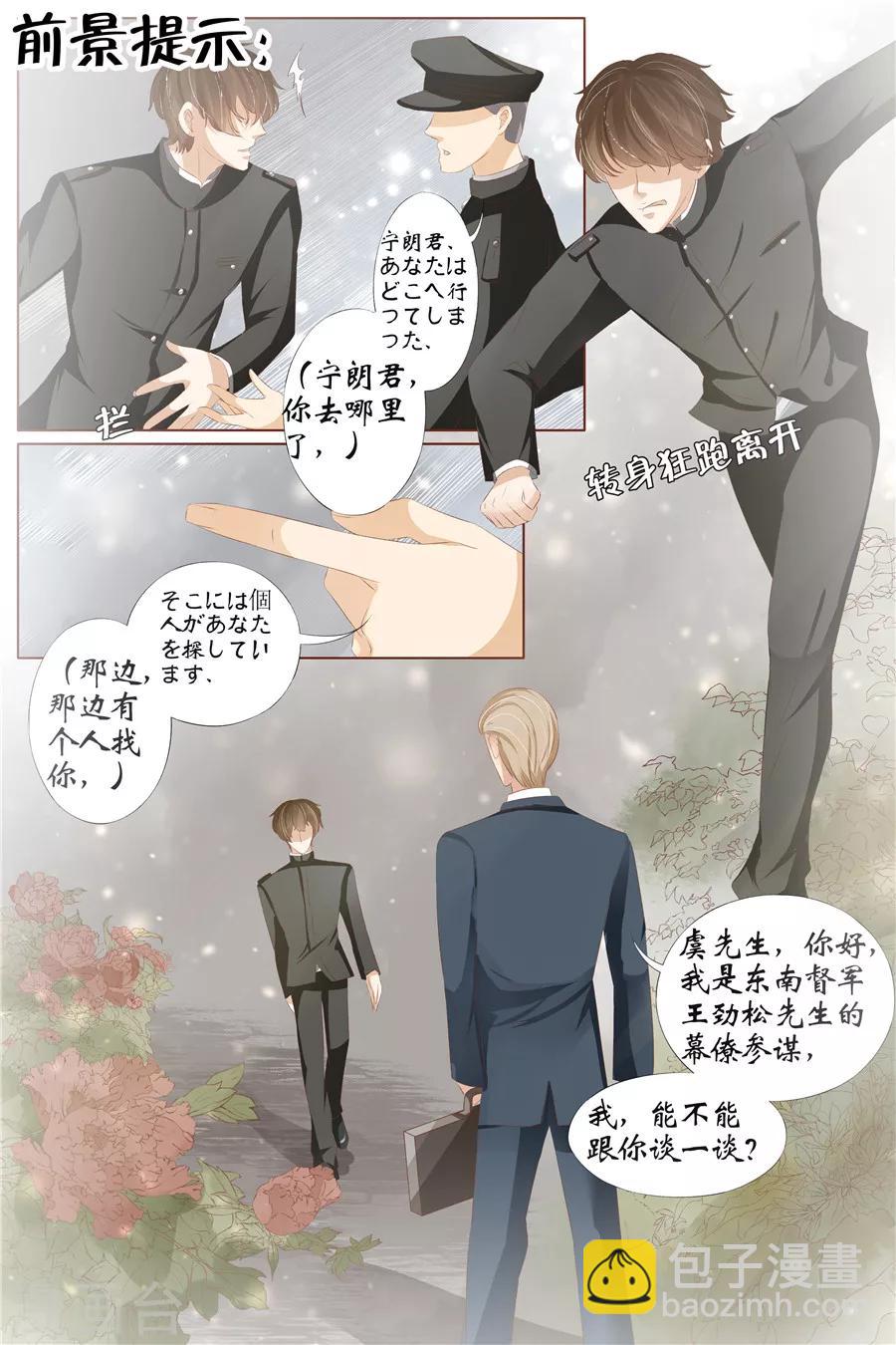 🍘宛香 第28话4 大婚 第2页