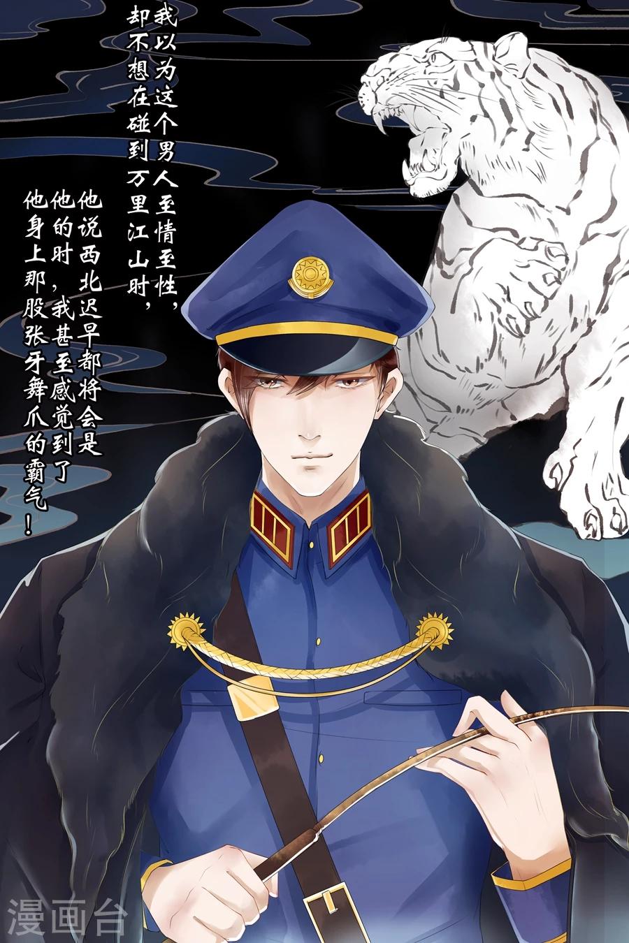 🍘宛香 第4话2 周年祭的利用 第3页
