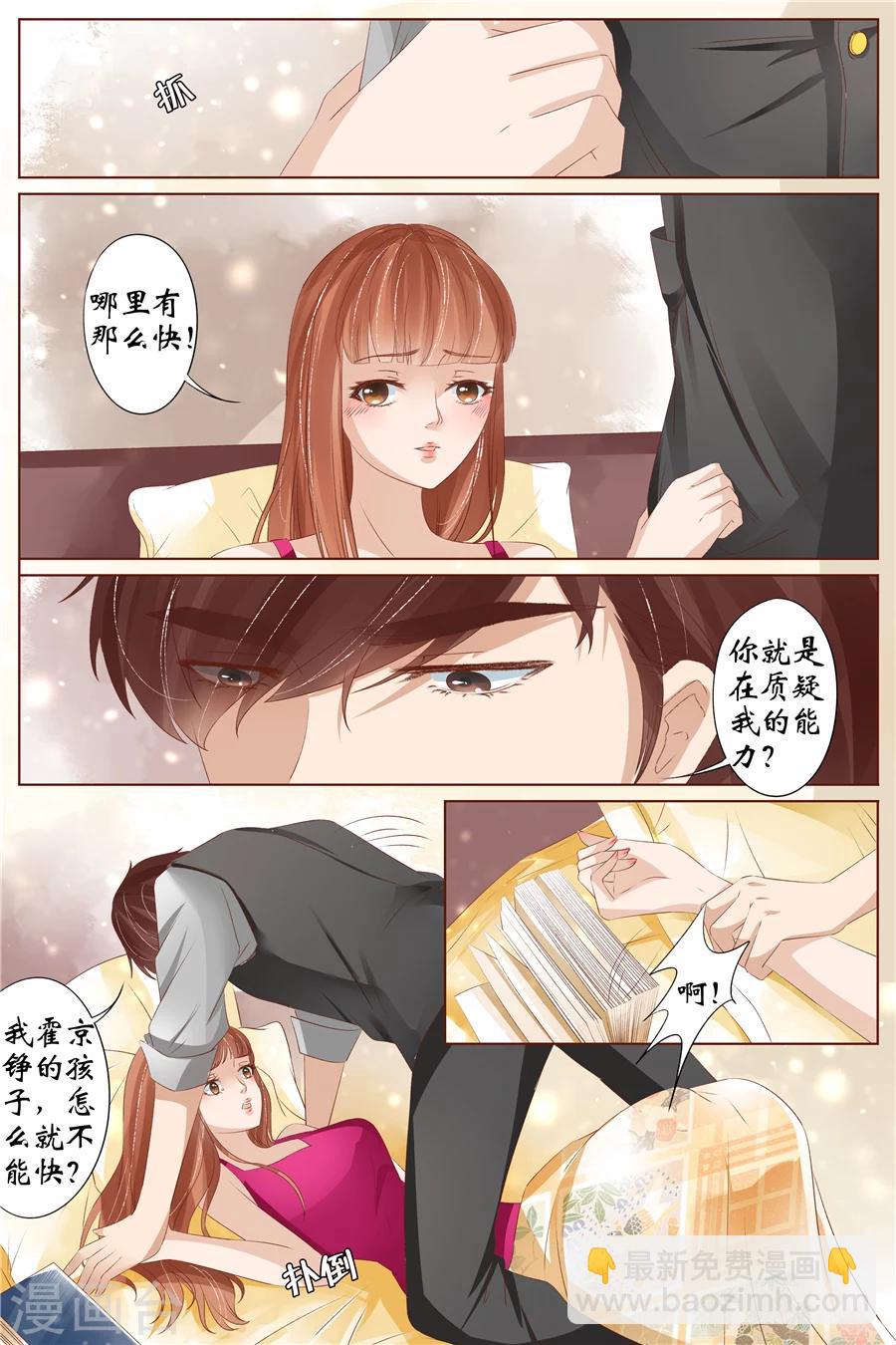 🍘宛香 第33话2 他是她的谁 第3页