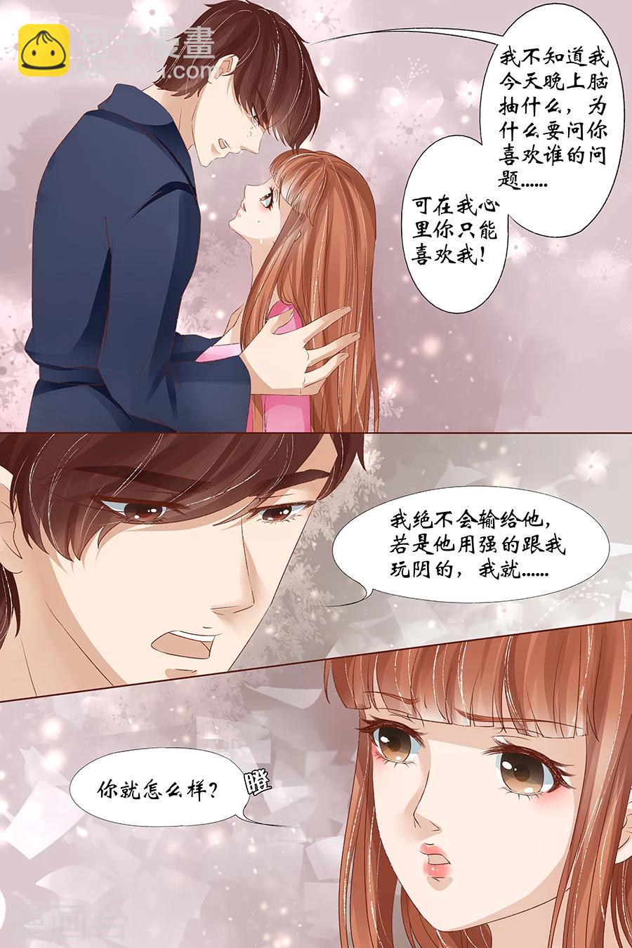 🍘宛香 第34话2 我一定会死在你手上 第4页