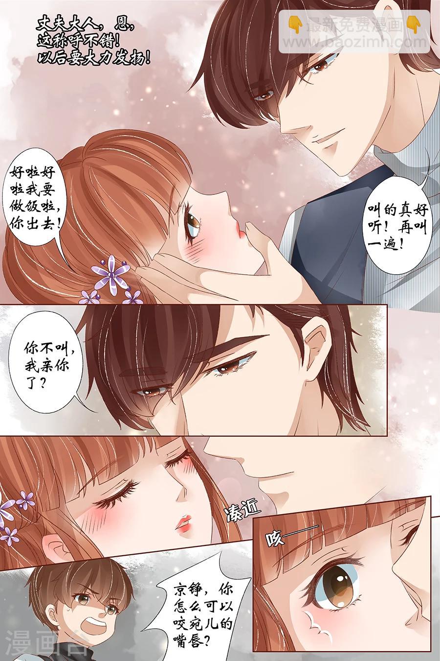 🍘宛香 第34话4 我一定会死在你手上 第10页