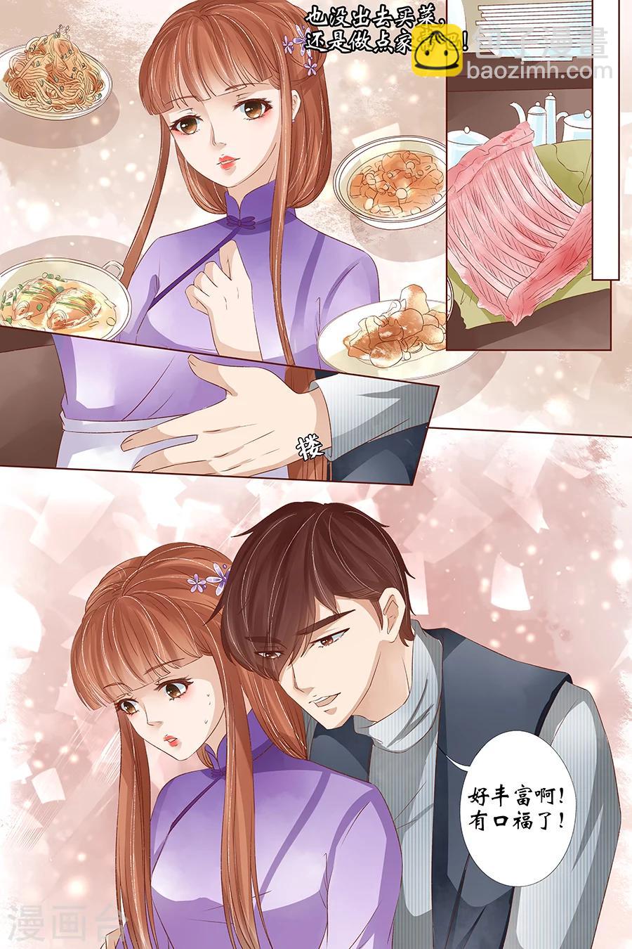 🍘宛香 第34话4 我一定会死在你手上 第6页