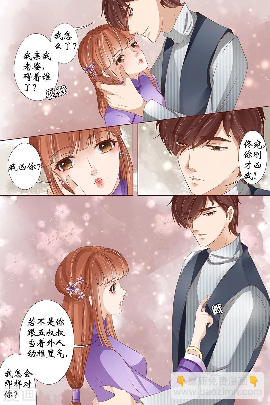🍘宛香 第34话4 我一定会死在你手上 第8页