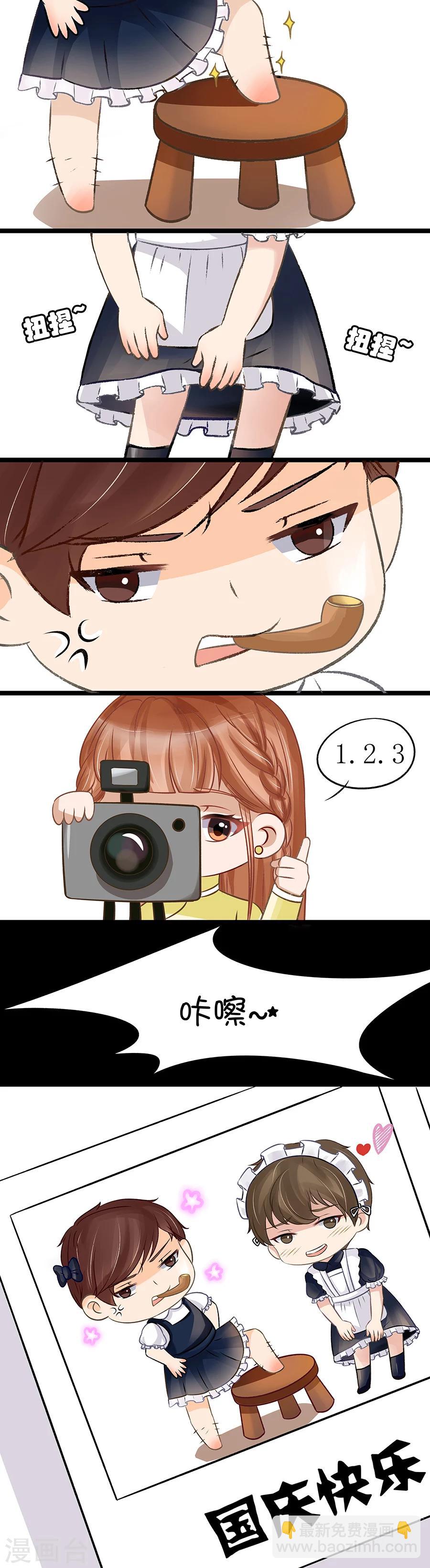 🍘宛香 第35话1 谁在监视谁 第11页