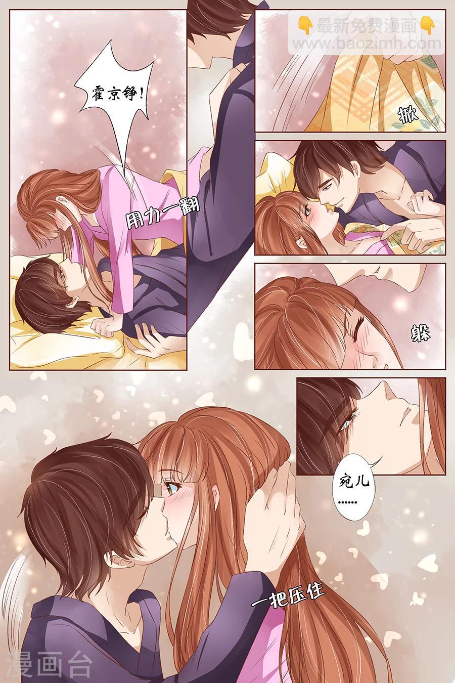 🍘宛香 第35话1 谁在监视谁 第4页