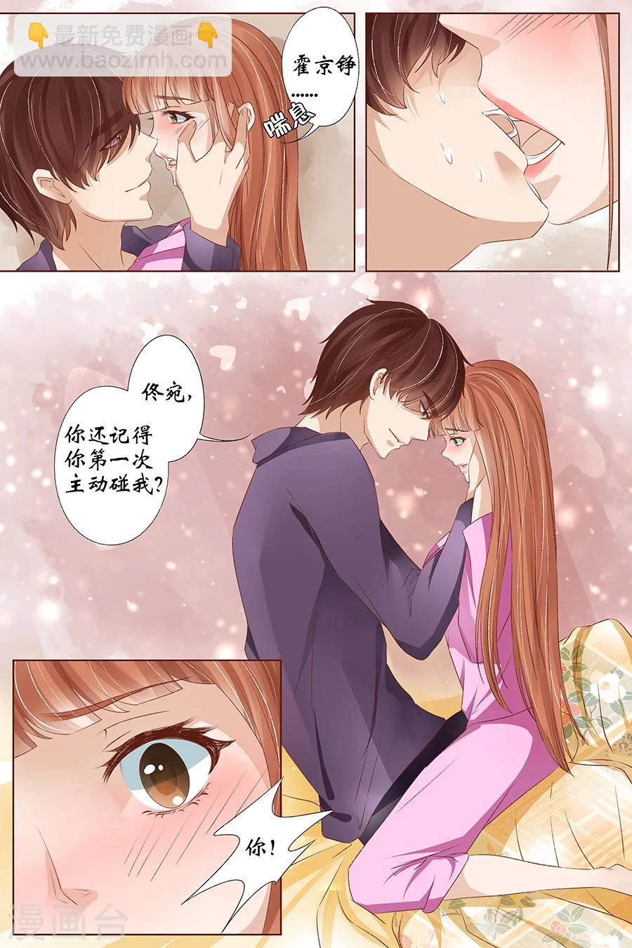🍘宛香 第35话1 谁在监视谁 第5页