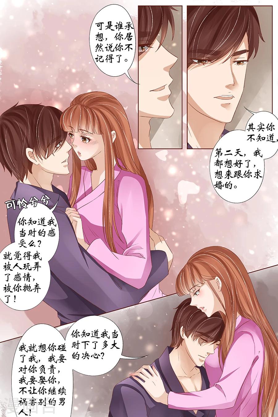 🍘宛香 第35话1 谁在监视谁 第6页