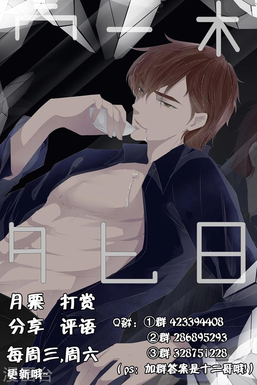 🍘宛香 第35话3 谁在监视谁 第11页