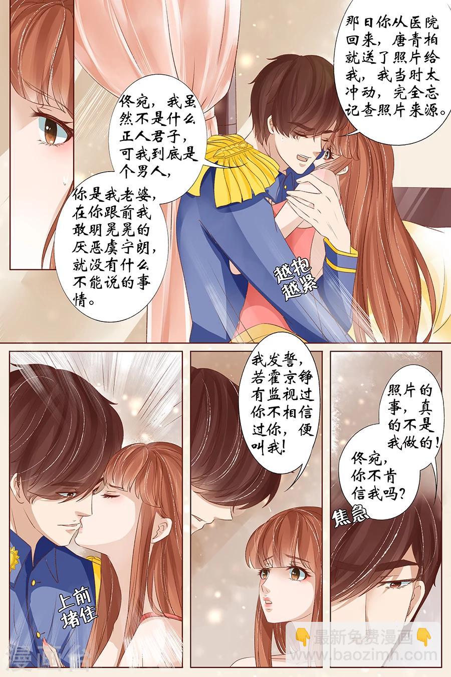 🍘宛香 第35话3 谁在监视谁 第5页