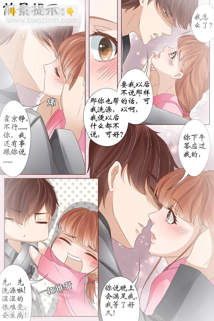 🍘宛香 第35话5 谁在监视谁 第2页