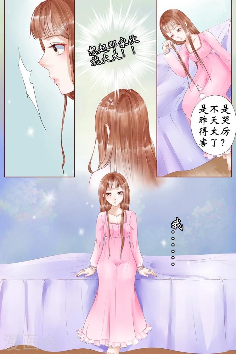 🍘宛香 第4话4 周年祭的利用 第7页