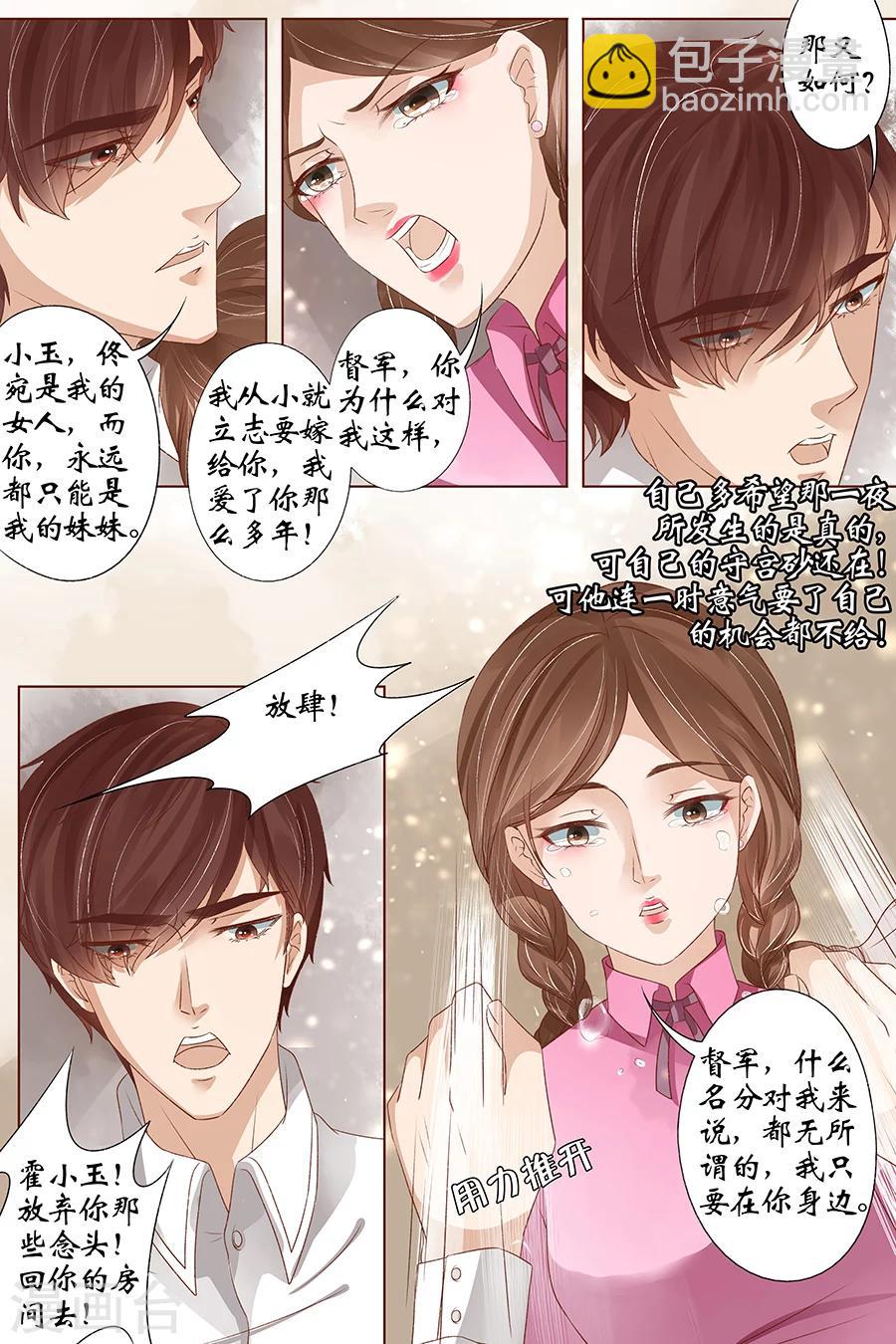 🍘宛香 第37话1 再见松本良子 第10页