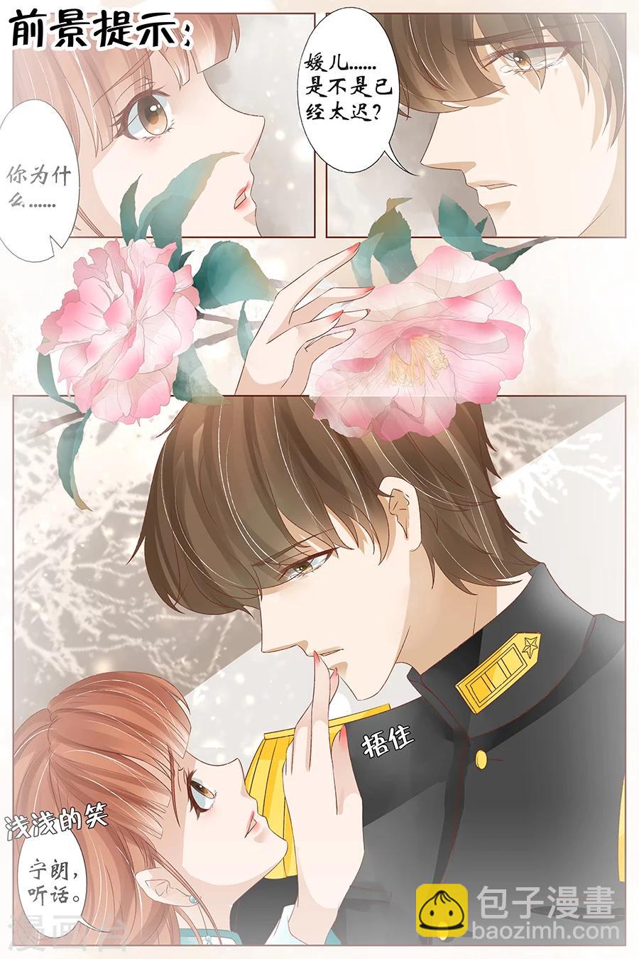 🍘宛香 第37话1 再见松本良子 第2页