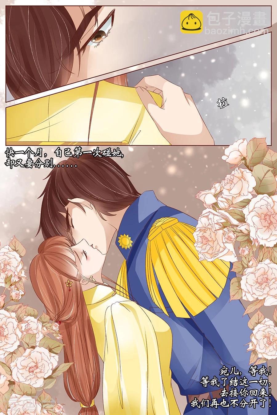 🍘宛香 第37话1 再见松本良子 第7页