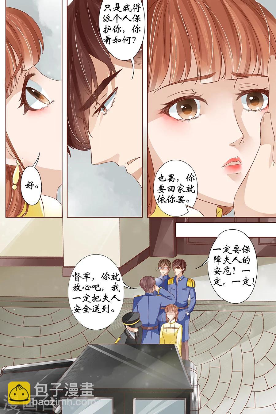 🍘宛香 第37话1 再见松本良子 第8页