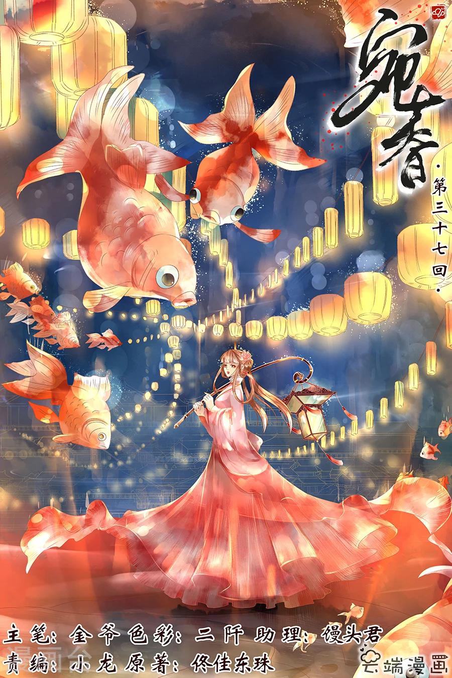 🍘宛香 第37话3 再见松本良子 第1页