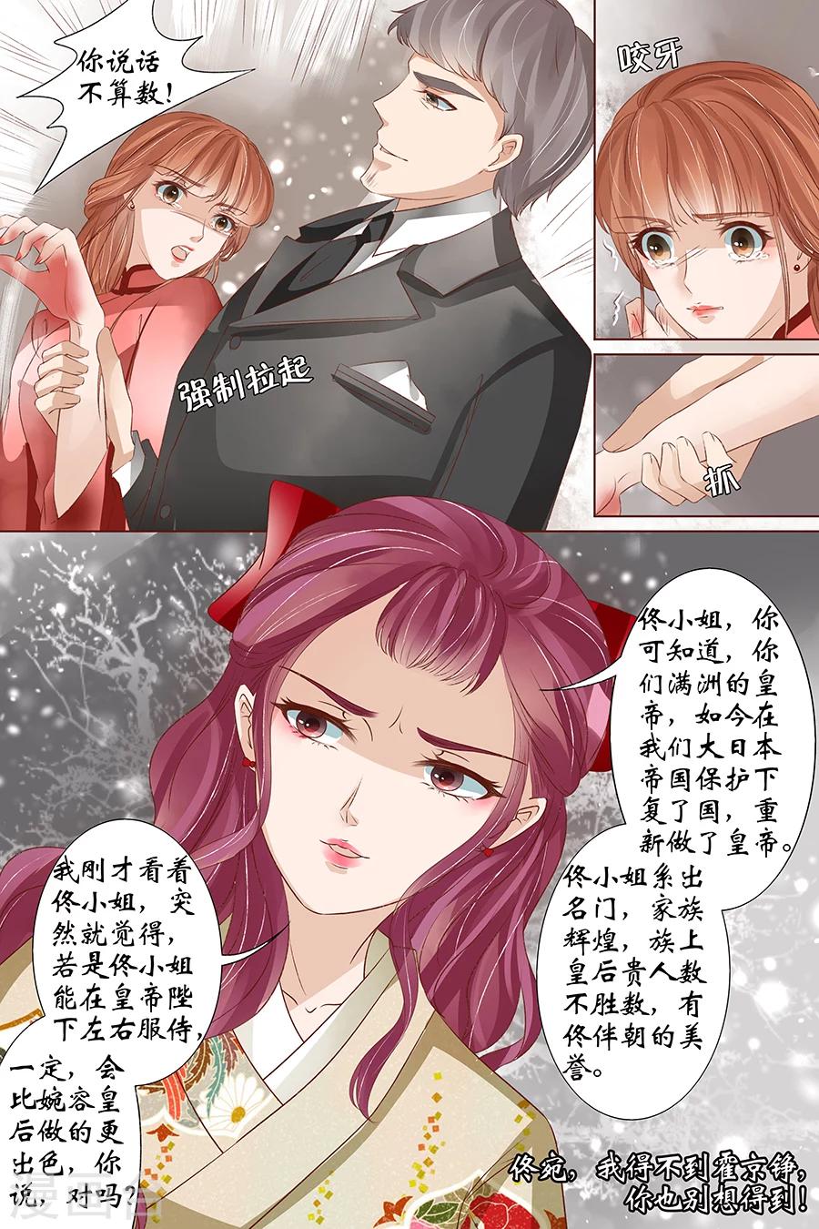 🍘宛香 第37话3 再见松本良子 第10页