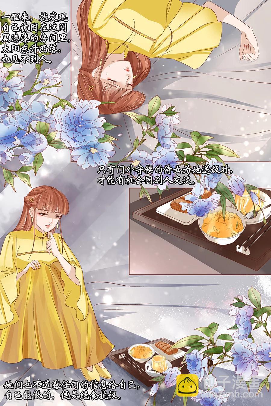🍘宛香 第37话3 再见松本良子 第3页