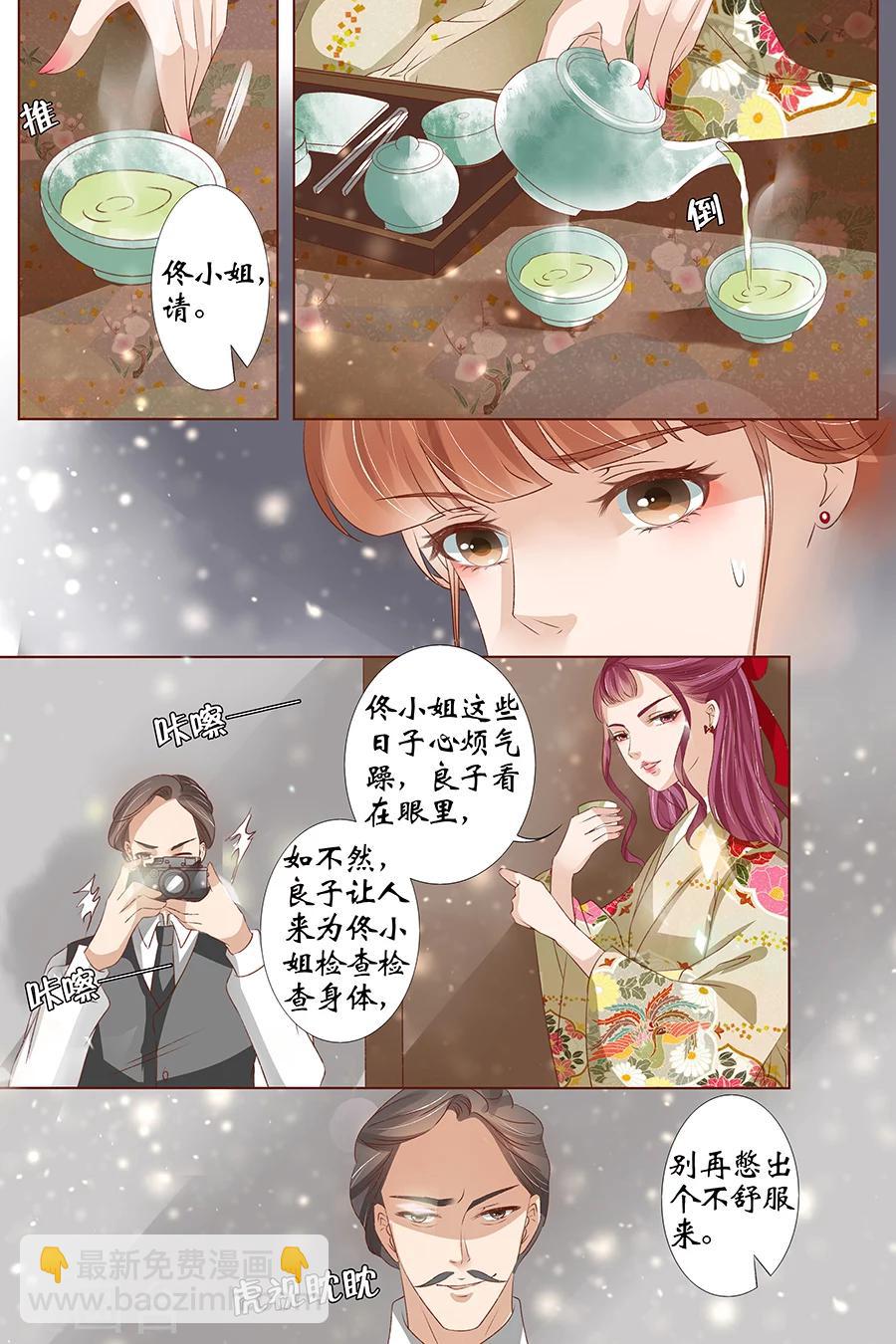🍘宛香 第37话3 再见松本良子 第5页